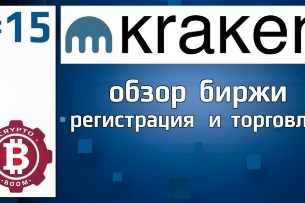 Кракен 16 даркнет продаж